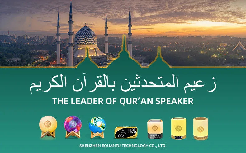 Soundage AZAN Islamic Quran Speaker Night light mp3 APP control Coran Player Quran lamp with 16G memory card veilleuse coranique